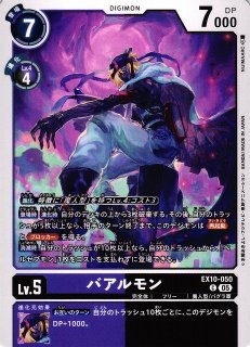DIG】インプモン[絵:p!k@ru/ホイル加工](EX10収録)【SR】ST14-02〈02