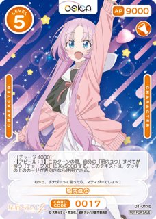 星屑テレパスOSICA通販ならカードラボ！