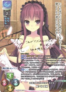 LO】沈着冷静な特査を統べる少女 鹿ケ谷 憂緒【SSP】LO-5510-X - C