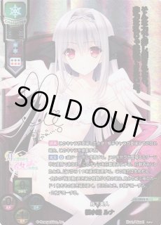 Lycee 月下美人 桜小路 ルナ SSP LO-3252-X LO】月下美人 桜小路 ルナ