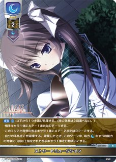 WS】“打算と傲り”乙坂 有宇【U】CHA/W40-086ヴァイスシュヴァルツ