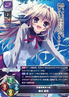 LO】健気な妹 瓜生 桜乃【SR】LO-2868Lycee Overture - 通販はカードラボ