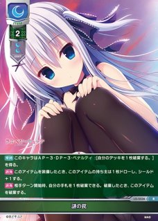 LO】常盤台の双璧 食蜂 操祈【P】LO-3101-ALycee Overture - 通販は