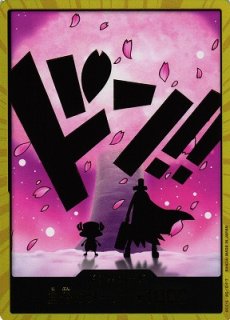 OP】ドン!!カード[ボア・ハンコック]【金枠/22】(PRB02収録) - C-labo