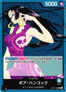 OP】ボア・ハンコック【P】P-066ONE PIECE CARD GAME ワンピースカード