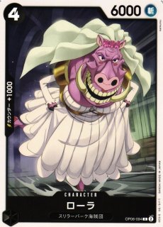 OP】ボルサリーノ【SR】OP05-051ONE PIECE CARD GAME ワンピースカード