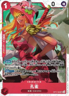 OP】ボルサリーノ【SR】OP05-051ONE PIECE CARD GAME ワンピースカード