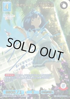 TVアニメ『負けヒロインが多すぎる！』ビルディバイド - ブライト