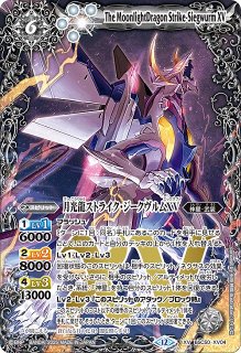 BS】太陽神龍ライジング・アポロドラゴンXV【XV/[SECRET]】(BSC50収録