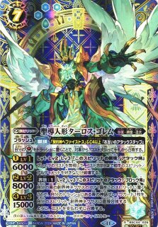 BS】超龍騎神グラン・サジット・ノヴァ【10thX/[SECRET]】(BSC50収録
