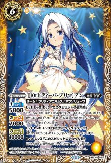 BS】[10thディーバ・プリマ]ディアナ・フルール【XX/[SECRET]】(BSC46