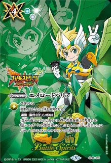 BS】ゴジラ・アース【XX】(CB28収録/2023年度)〈10〉CB28-XX01バトル