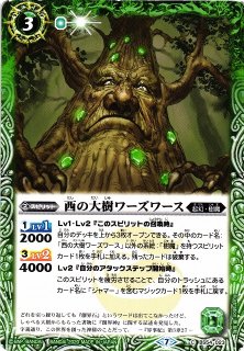 BS】緑の世界 / 緑の自然神【転醒X】(BS53収録/2020年度)〈7〉BS53
