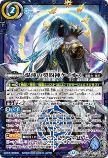 BS】天啓大神アルティメット・アマテラス・ドラゴン【AX】(BS74収録
