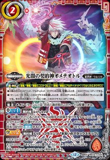 BS】獅機龍神ストライクヴルム・レオXV【XV】(BSC49収録/2025年度)〈12