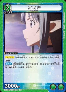 UA】ユウキ【SR】EX08BT/SAO-2-069 - C-labo OnlineShop