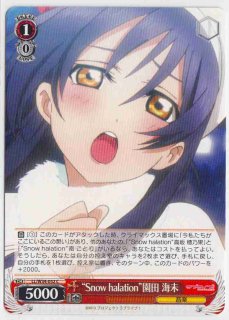 WS】“Happy maker!”園田 海未(サイン)【SP】LL/W34-036SPヴァイス