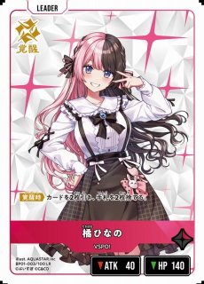 クロスタ】橘ひなの【LR】BP01-003/100 - C-labo OnlineShop
