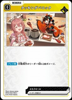 ラブカ】※プレイ用特価品※ノンフィクション!!【L】PL!SP-bp4-024-L - C