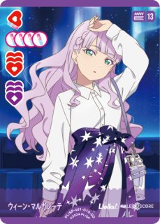 ラブカ】鬼塚夏美【SD】PL!SP-sd1-009-SD - C-labo OnlineShop