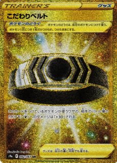 ポケカ】アルセウスV(SA)【SR】S9 112/100ポケモンカードゲーム