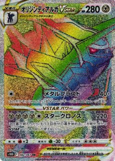 ポケカ】ジュラルドンVMAX【HR】S7D 082/067ポケモンカードゲーム