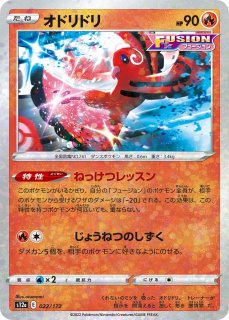 ポケカ】ミュウVMAX(SA)【HR】S8 119/100ポケモンカードゲーム【ソード
