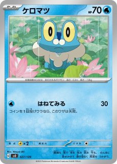 ポケカ】Froakie/ケロマツ（ミラー）【-】022（海外）ポケモンカード