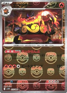 ポケカ】マーシャドー【AR】M1L 069/063 - C-labo OnlineShop