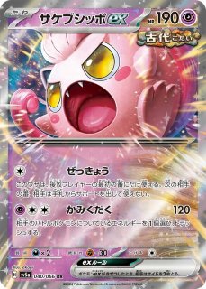 ポケカ】デデンネex【RR】SV1A 038/073ポケモンカードゲーム