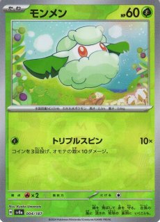 ポケカ】ヒナツ【HR】S10a 095/071ポケモンカードゲーム【ソード
