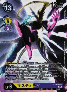 DIG】マスティモン【SR/パラレル】ST10-06〈01〉デジモンカードゲーム