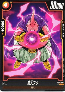 DBFW】孫悟空【SCR】FB01-139ドラゴンボールスーパーカードゲーム