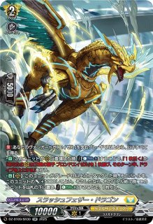 ヴァンガード 旋虐竜 ベリジェアクロ FFR ② ヴァンガード 冥淵葬空