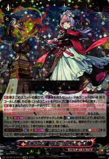 VG】発展を促す「競争の女神」 エリス【SSR】DZ-BT12/SSR02