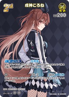ホロカ】戌神ころね【SR】hBP05-071 - C-labo OnlineShop
