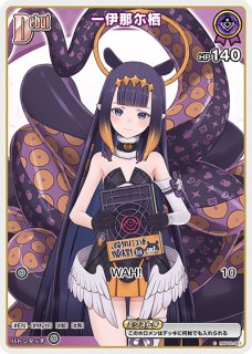 ホロカ】森カリオペ【U】hBP02-055 - C-labo OnlineShop