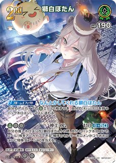 ホロカ】獅白ぼたん【SR】hBP03-021 - C-labo OnlineShop