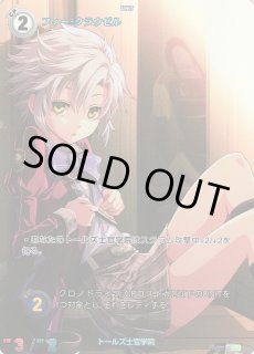 軌跡】フィー・クラウゼル【SEC】02-121 - C-labo OnlineShop