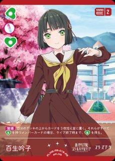 ラブカ】日野下花帆（年刊ブシロード）【PR】PL!HS-PR-014-PR - C-labo