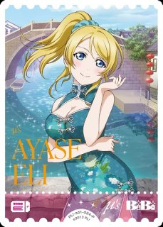 ラブカ】絢瀬絵里&西木野真姫&矢澤にこ【LLE】PL!-pb1-300-LLE - C