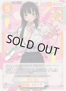 僕の心のヤバイやつOSICA通販ならカードラボ！