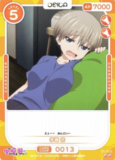 オシカ】宇崎 花(サイン)【☆5】[宇崎ちゃん]01-001aOSICA - 通販は