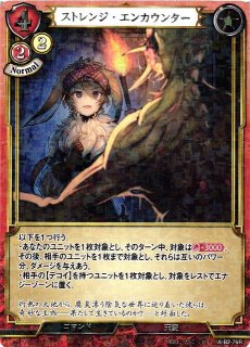 遊戯】The Fallen ＆ The Virtuous【ウルトラ/魔法】CH01-JP019 - C