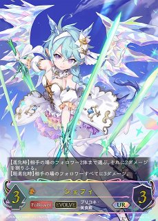 SV】キャル(EVOLVE)【UR】CP04-U05 - C-labo OnlineShop