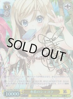 S--/W62】角川スニーカー文庫ヴァイスシュヴァルツ：ヴァイスサイド
