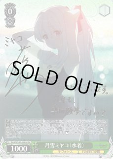 WS】月雪ミヤコ(水着)(サイン)【SP】BAV/W112-038SPヴァイス