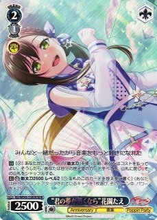 WS】偉大なる休憩主 双葉 杏(サイン)【SP】IMC/W115-062SPヴァイス