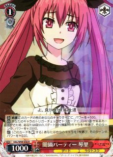 WS】不敵な笑み 狂三【RR】DAL/W99-001ヴァイスシュヴァルツ：ヴァイス