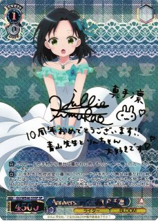 WS】青空の下のかなで(サイン)【R】AB/WE14-06ヴァイスシュヴァルツ